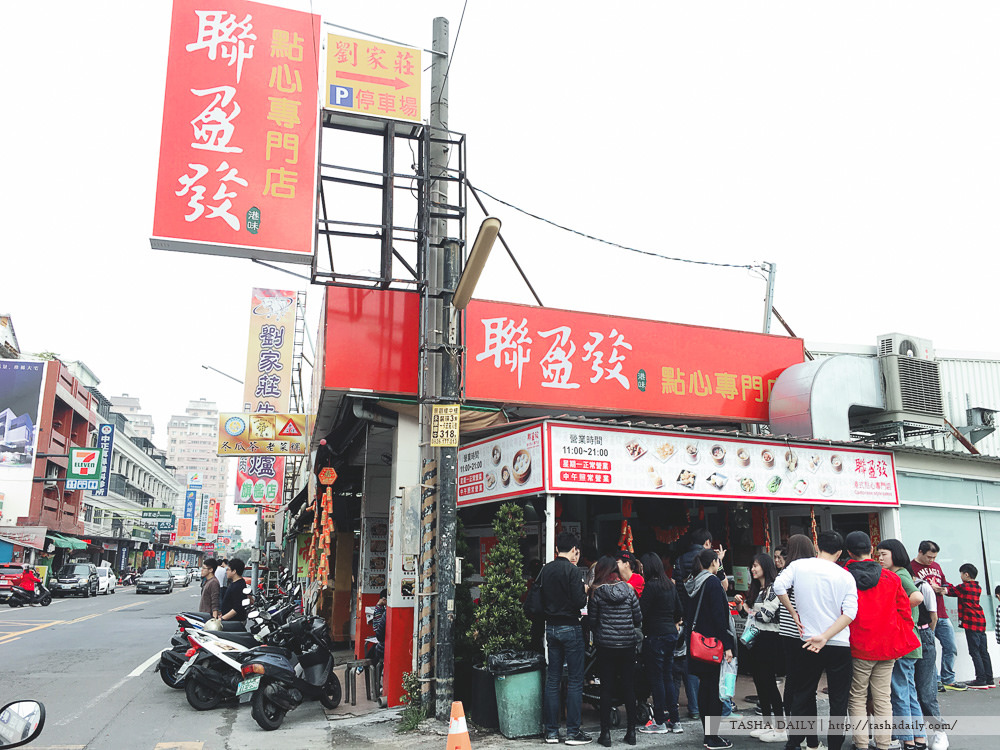 台南美食︱聯盈發點心專門店．香港人也認証的好吃飲茶