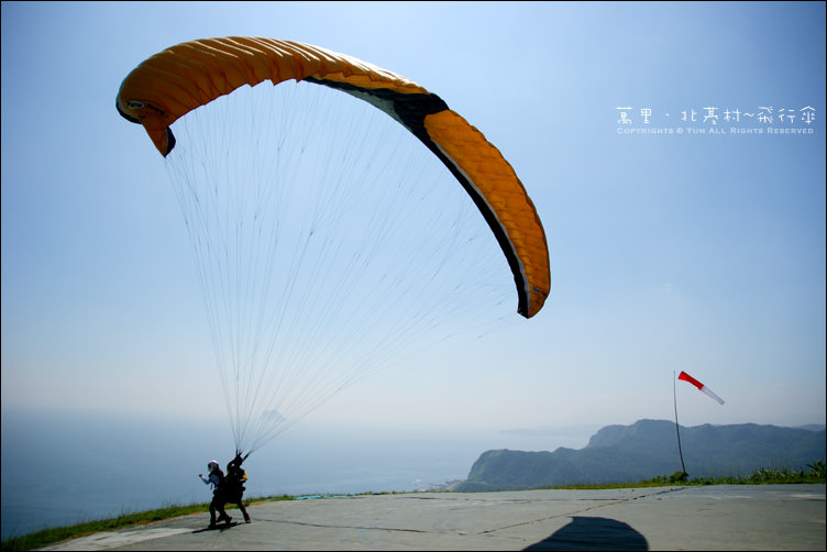 萬里．北基村飛行傘